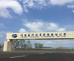 昌河汽車股份有限公司