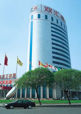 河南雙匯集團