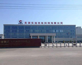 蕪湖東旭光電科技有限公司