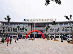 福州客運站
