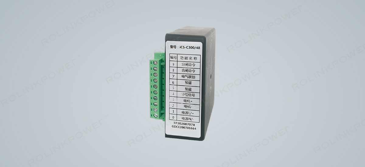 iCS-X300系列電操控制器